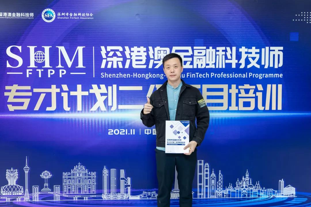 人工智能/大数据分班授课！“深港澳金融科技师”专才计划二级项目培训现场直击(图5)